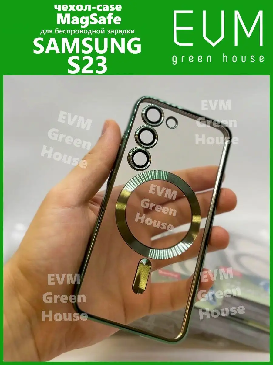 Чехол для Samsung S23 MagSafe магнитный EVM Green House 155818776 купить за  411 ₽ в интернет-магазине Wildberries