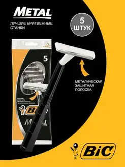 Бритва Бик 1 лезвие BIC 155822892 купить за 172 ₽ в интернет-магазине Wildberries