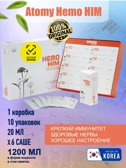 Атоми ХемоХИМ Atomy 155822996 купить за 10 250 ₽ в интернет-магазине Wildberries