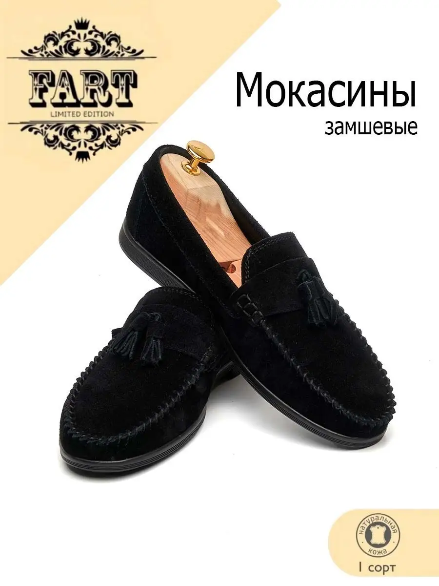 Мокасины замшевые с бубенчиками на каблеке FART OBUV 155823162 купить за 4  009 ₽ в интернет-магазине Wildberries