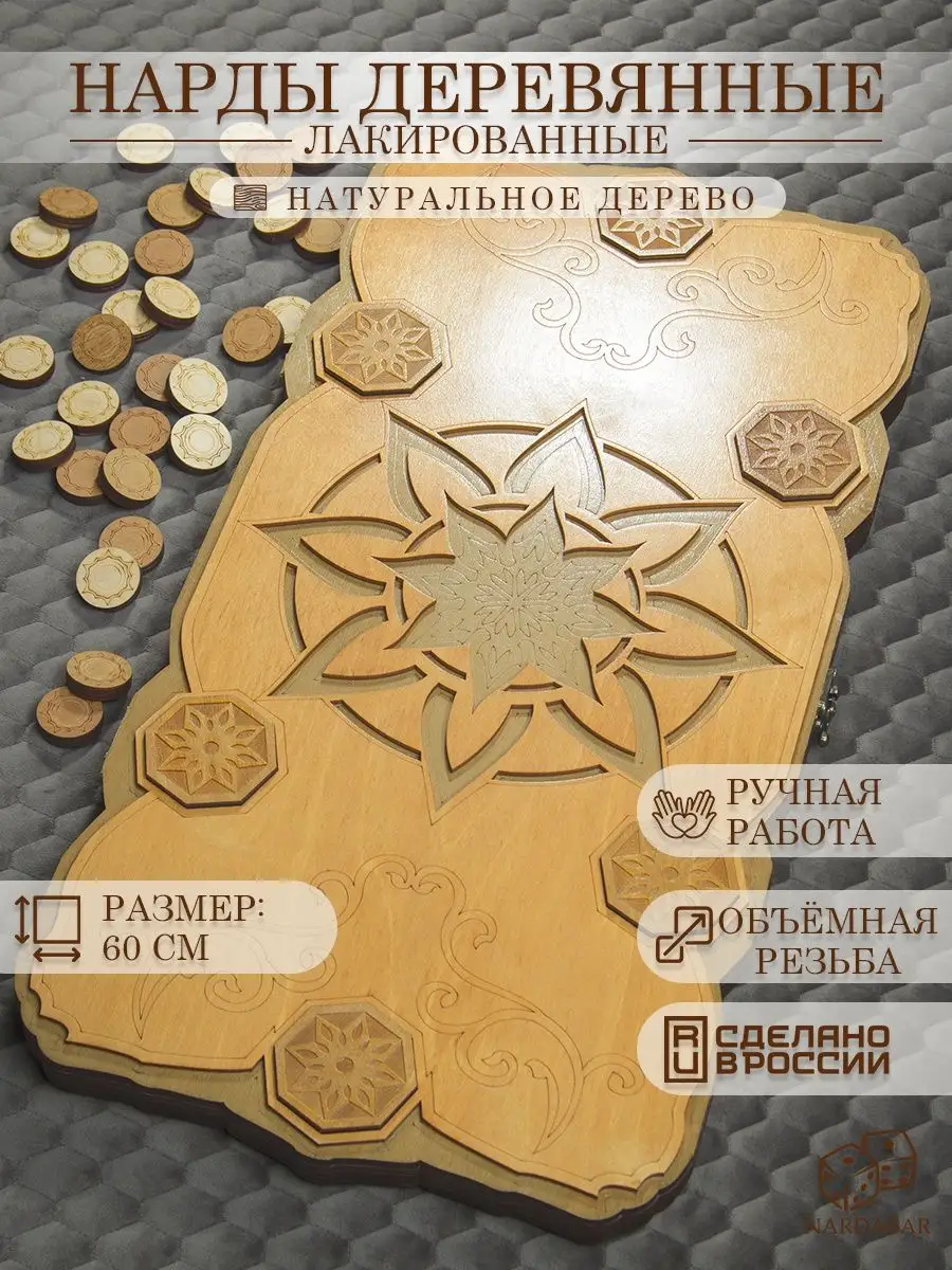 Правила игры в короткие нарды с картинками, читайте и учитесь