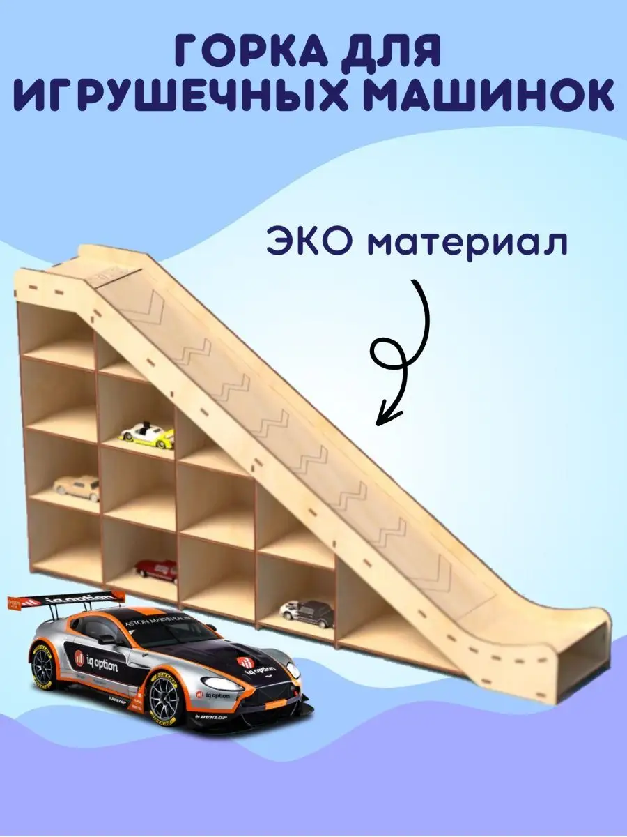 Деревянная парковка трамплин для машинок Hot Wheels Parking Mood wood  155824688 купить за 826 ₽ в интернет-магазине Wildberries