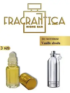 Масляные духи Ваниль Абсолю по мотивам Vanille absolu Fragrantica Niche Bar 155826500 купить за 217 ₽ в интернет-магазине Wildberries