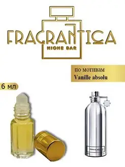 Масляные духи Ваниль Абсолю по мотивам Vanille absolu Fragrantica Niche Bar 155826596 купить за 376 ₽ в интернет-магазине Wildberries