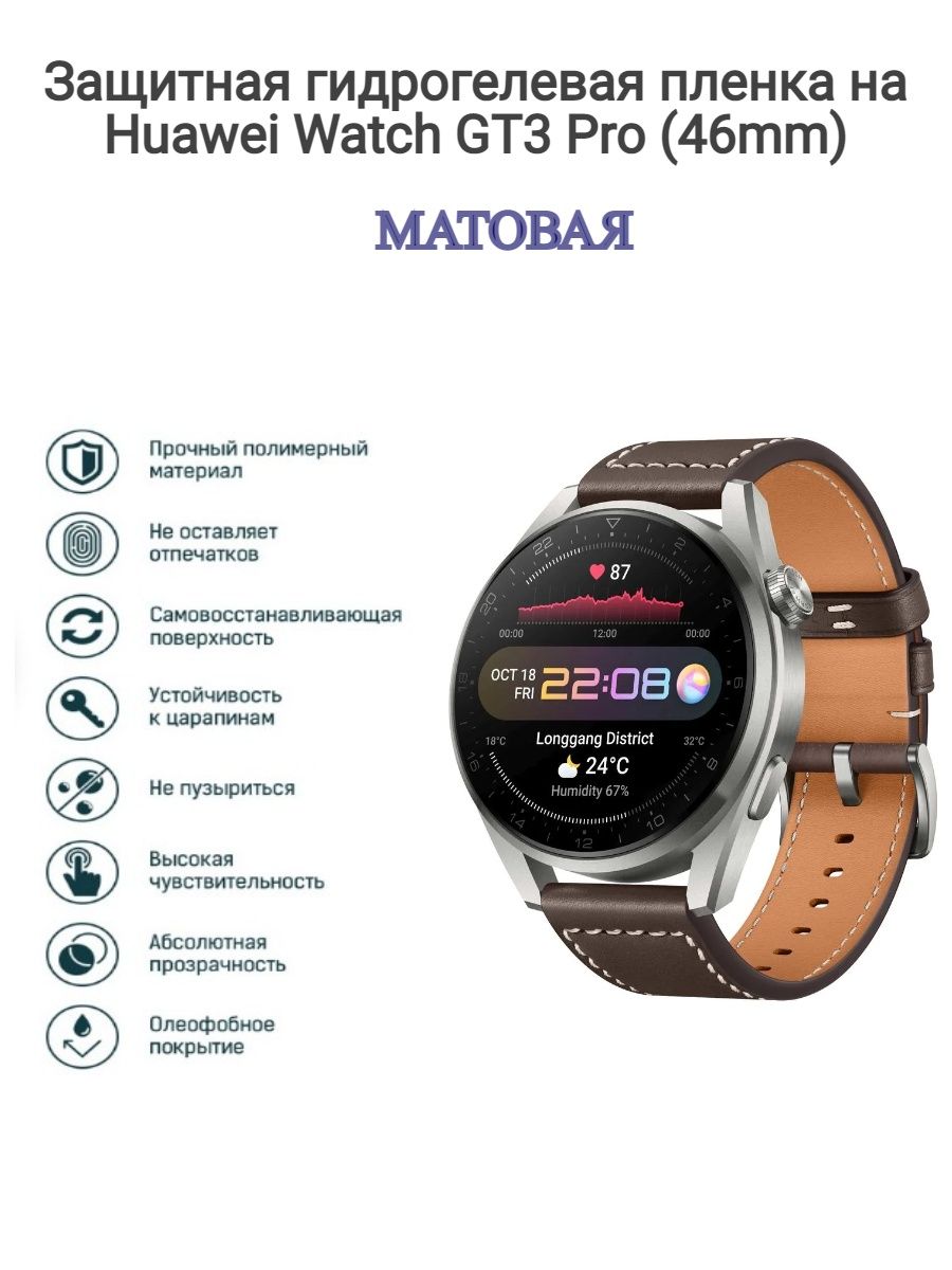 Смарт часы Хуавей 3. Часы Хуавей 3 Pro. Huawei watch 3 Pro Classic. Huawei watch Fit 3 Pro.