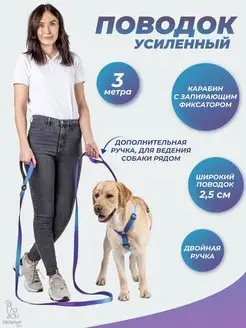 Поводок для собак нейлоновый MiAmorPETS 155828078 купить за 1 058 ₽ в интернет-магазине Wildberries