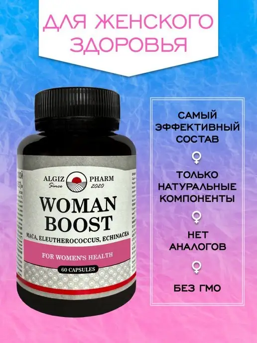 Algiz Pharm Витаминный комплекс Woman boost