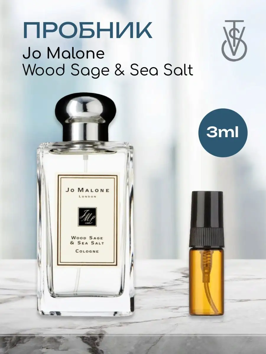 Распив отливант оригинал духов Jo Malone Wood Sage Sea Salt VISSTY  PERFUMERY 155829336 купить за 198 ₽ в интернет-магазине Wildberries