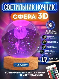 Ночник стеклянный шар лампа 3D MiDi stone 155834873 купить за 1 050 ₽ в интернет-магазине Wildberries