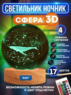 Ночник светильник стеклянный шар лампа 3D MiDi stone 155834874 купить за 1 050 ₽ в интернет-магазине Wildberries