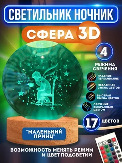 Ночник светильник стеклянный шар 3D MiDi stone 155834876 купить за 1 164 ₽ в интернет-магазине Wildberries