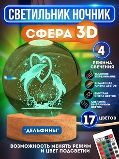 Светильник стеклянный шар лампа 3D MiDi stone 155834883 купить за 1 064 ₽ в интернет-магазине Wildberries