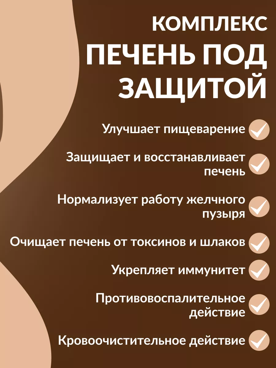 Травяной сбор для печени с расторопшей Добавь Алтай 155837236 купить за 850  ₽ в интернет-магазине Wildberries