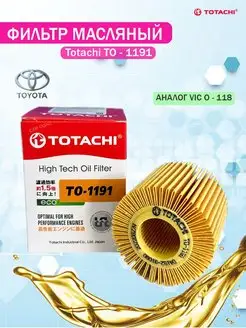 Фильтр масляный TOYOTA (VIC O-118) TO-1191 TOTACHI 155837623 купить за 421 ₽ в интернет-магазине Wildberries