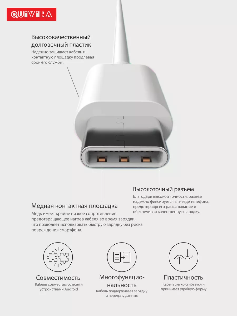 Кабель USB Type C для телефона 1 м QUIVIRA 155838351 купить за 150 ₽ в  интернет-магазине Wildberries