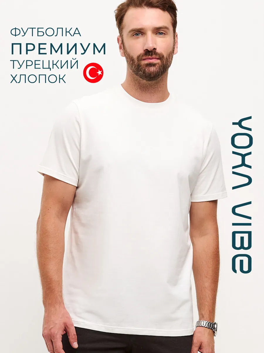 Футболка хлопок однотонная плотная