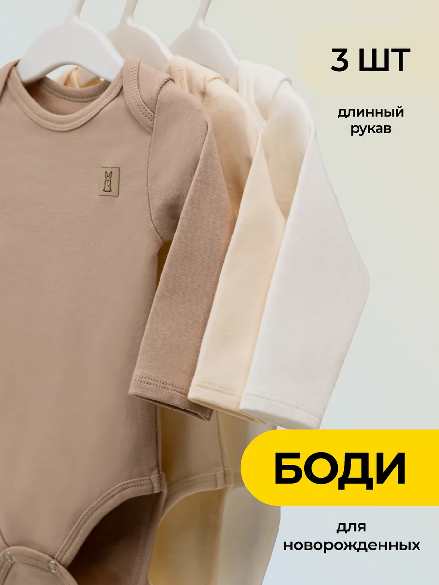 Боди для новорожденных с...