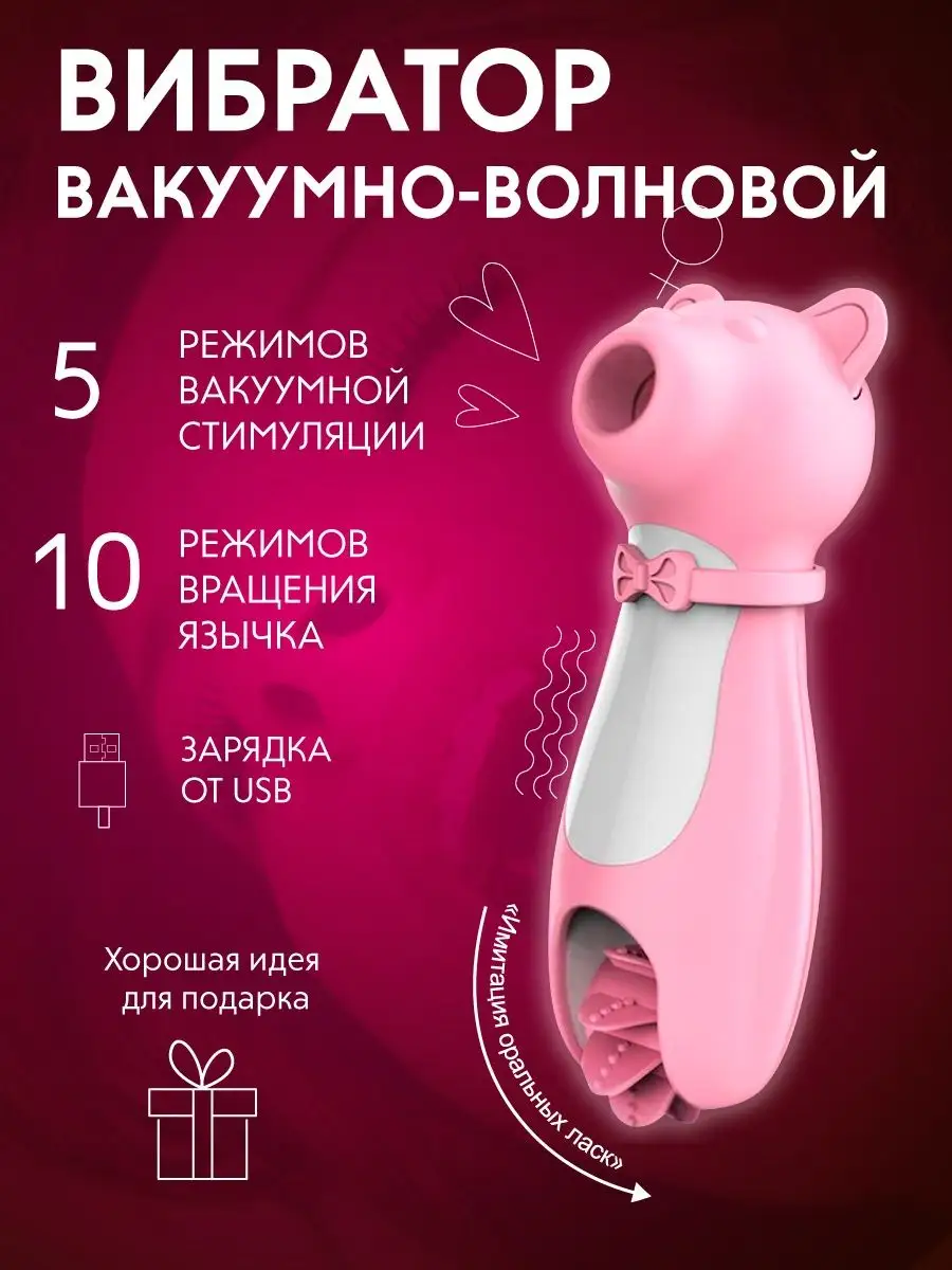 плюшевый мишка мастурбация Для эротических вечеров и веселых дней - svadbatver.ru