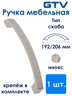 Ручка UZ G0-192-06 GTV 155844217 купить за 407 ₽ в интернет-магазине Wildberries