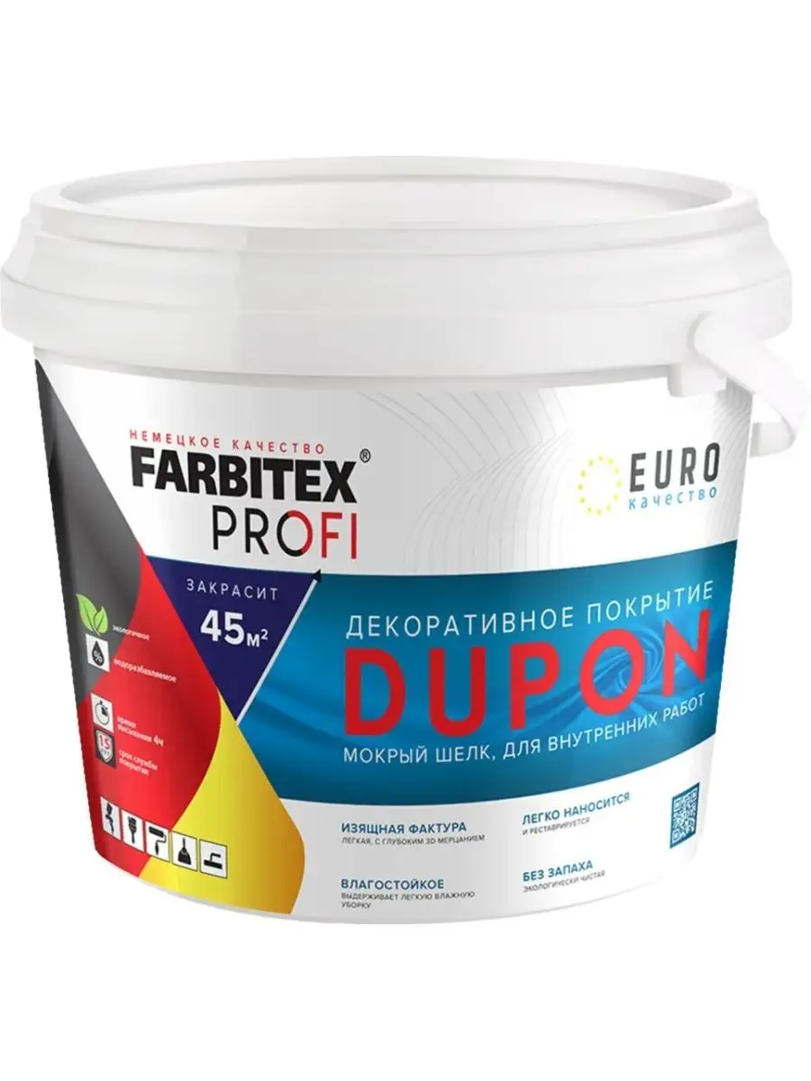 Декоративное покрытие мокрый шелк DUPON, 0.9 л FARBITEX PROFI 155845312  купить за 1 033 ₽ в интернет-магазине Wildberries