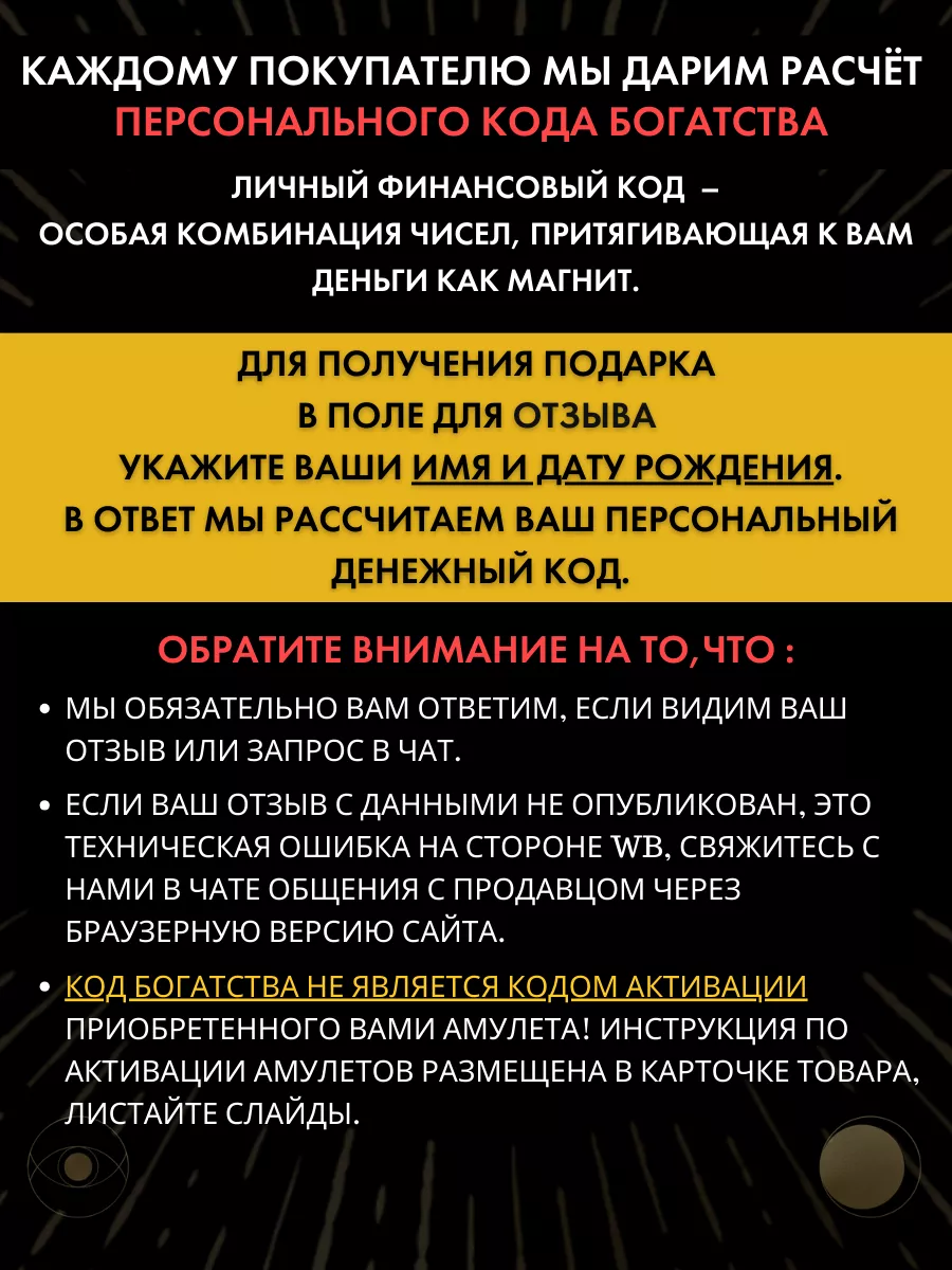 Наклейка-талисман Печать здоровья, оберег, амулет здоровья Gold amulet  155846077 купить за 229 ₽ в интернет-магазине Wildberries