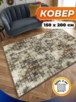 Ковер комнатный 150х200 с ворсом на кухню Universe Carpet 155846493 купить за 1 553 ₽ в интернет-магазине Wildberries