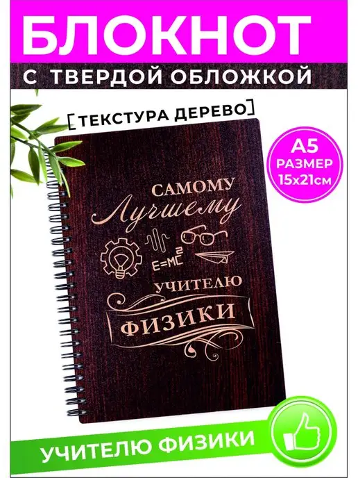 Подарки к 23 февраля учителям: от физрука до физика