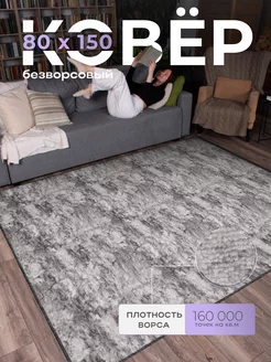 Ковер комнатный 80х150 с ворсом на кухню Universe Carpet 155847947 купить за 699 ₽ в интернет-магазине Wildberries