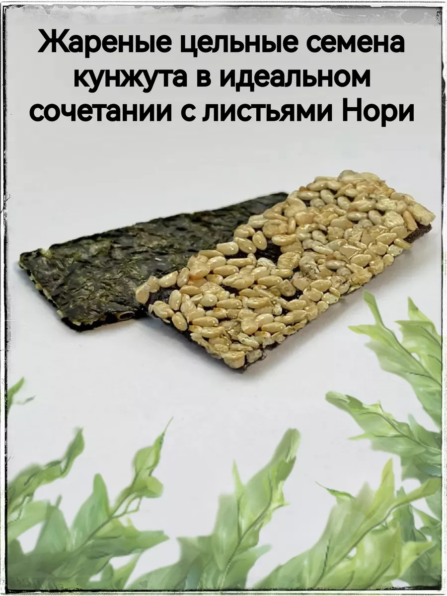 Чипсы из Морской капусты Нори МИКС 6 шт по 5г Sibuki 155848557 купить в  интернет-магазине Wildberries