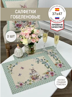 Салфетки декоративные Завтрак у кролика (бирюза) 37х47 см GOBIHOME BASIC 155849215 купить за 931 ₽ в интернет-магазине Wildberries