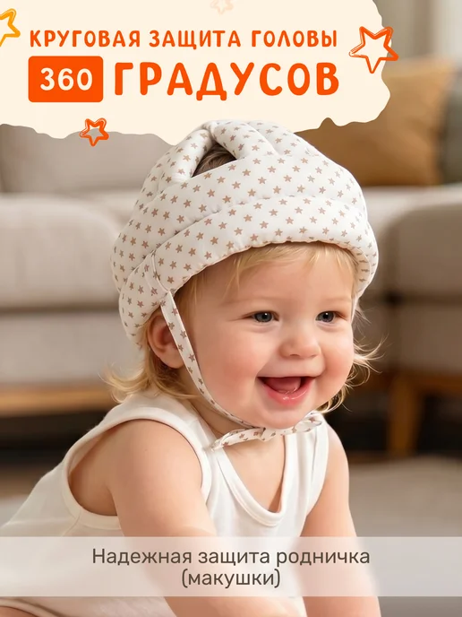 BabyBoom! Противоударный шапка - шлем №1 для детей, вариант, фото 3