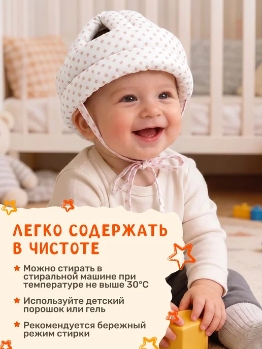 BabyBoom! Противоударный шапка - шлем №1 для детей, вариант, фото 6