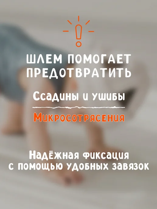 BabyBoom! Противоударный шапка - шлем №1 для детей, вариант, фото 7