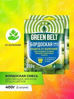 Бордоская смесь 200 грамм green belt 155851249 купить за 235 ₽ в интернет-магазине Wildberries