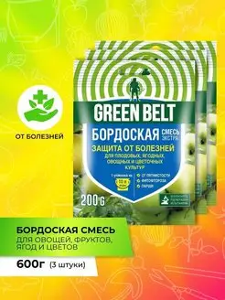 Бордоская смесь 200 грамм green belt 155851250 купить за 316 ₽ в интернет-магазине Wildberries