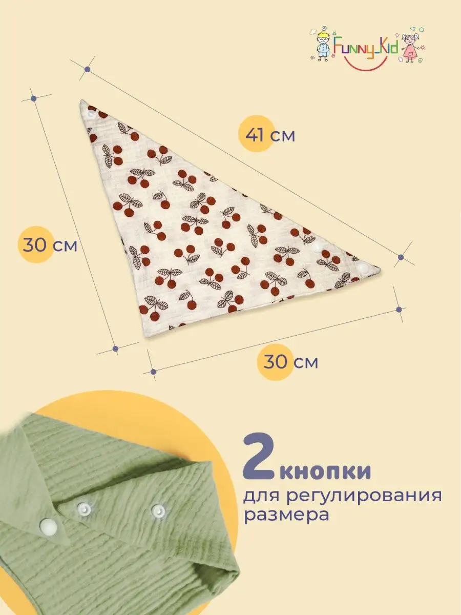 Нагрудники для детей: выкройки своими руками