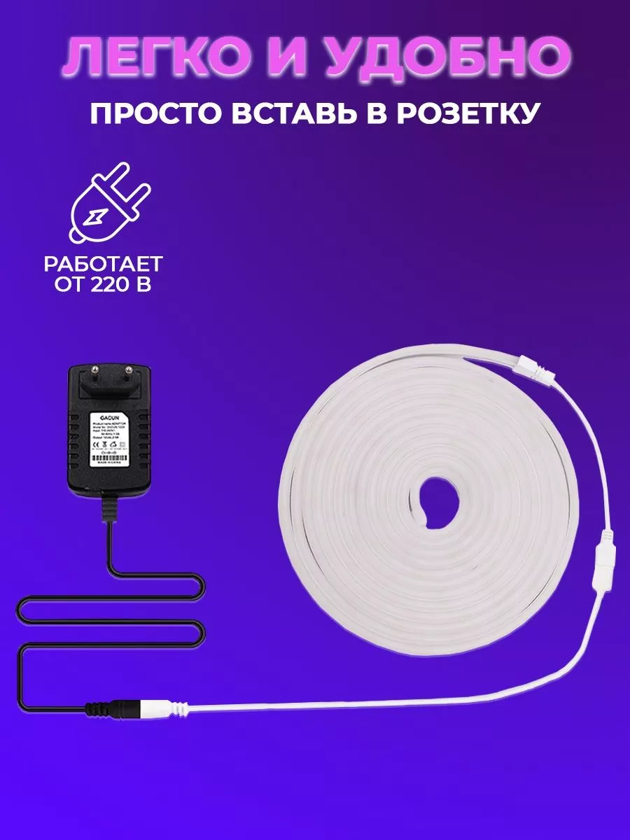 Светодиодная неоновая лента led подсветка для дома 5 м Страус 155852158  купить за 719 ₽ в интернет-магазине Wildberries