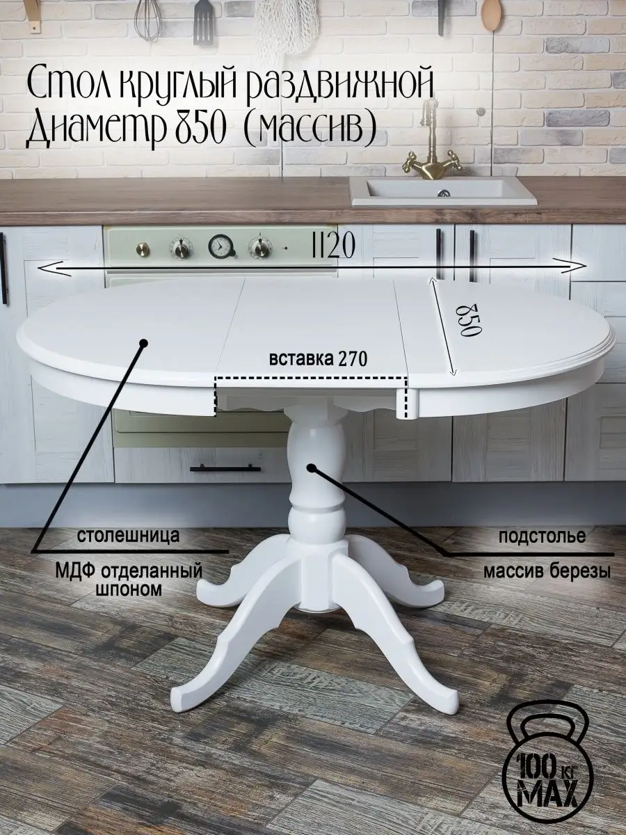 Раздвижной стол — экономия пространства и стильное решение интерьера