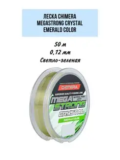 Леска Megastrong Crystal Emerald Color 50м 0,12мм Chimera 155853854 купить за 170 ₽ в интернет-магазине Wildberries