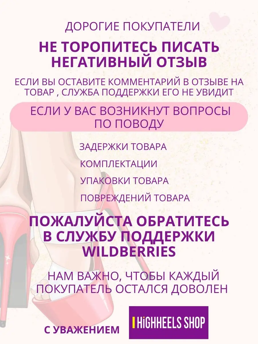 Костюм спортивный для танцев high heels HighHeels shop 155854187 купить за  2 740 ₽ в интернет-магазине Wildberries