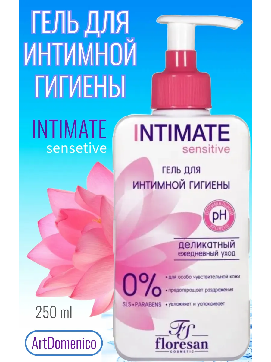 Гель для интимной гигиены деликатный Ф-270