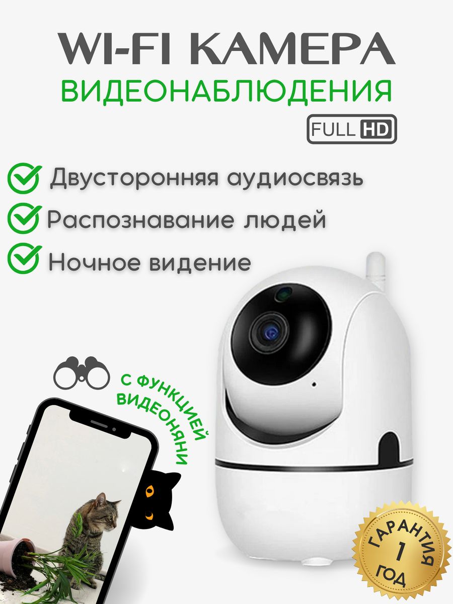 Умная мини wifi камера видеонаблюдения для дома MARKIN WAY 155859196 купить  в интернет-магазине Wildberries