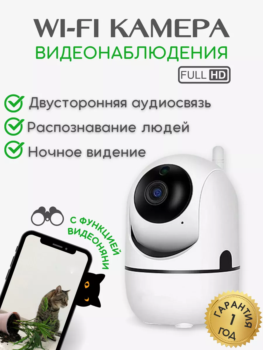 Умная мини wifi камера видеонаблюдения для дома MARKIN WAY 155859196 купить  за 1 201 ₽ в интернет-магазине Wildberries