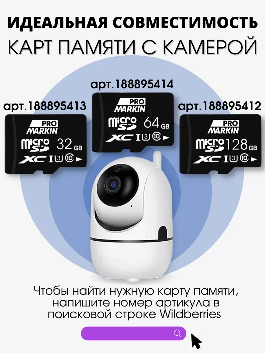 Умная мини wifi камера видеонаблюдения для дома ProMARKIN 155859196 купить  за 1 173 ₽ в интернет-магазине Wildberries