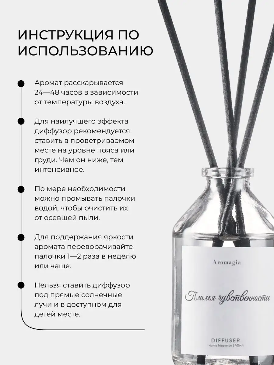 Ароматизатор для дома диффузор ароматический Fleur Formula 155859721 купить  в интернет-магазине Wildberries