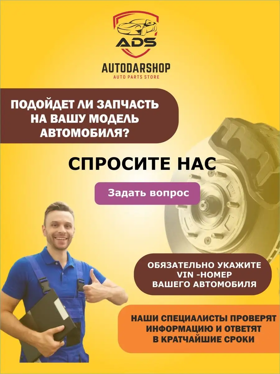 AUTODARSHOP SANGSIN / HI-Q 155861233 купить за 2 542 ₽ в интернет-магазине  Wildberries