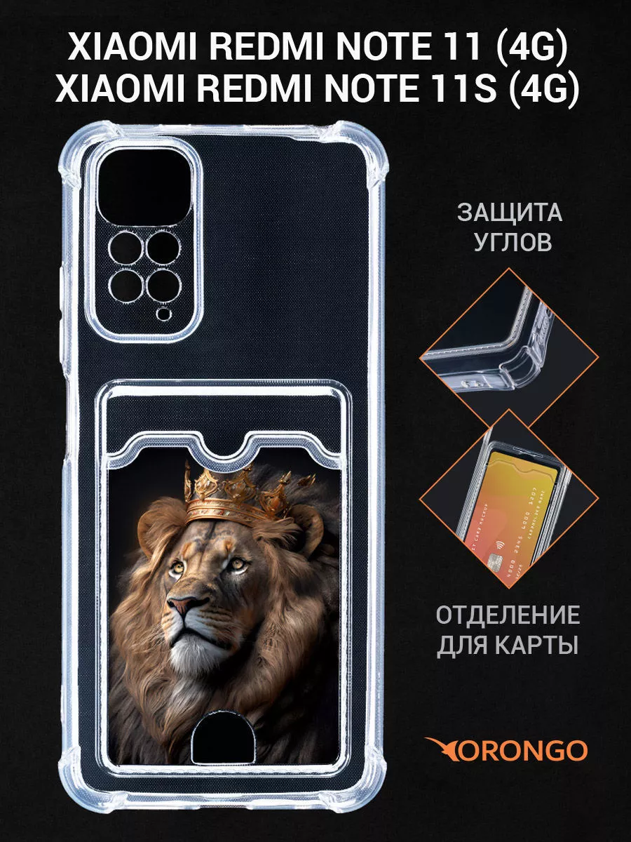 Чехол на Xiaomi Redmi Note 11, 11s, Ксиоми Редми Нот 11, 11s ORONGO  155862879 купить за 239 ₽ в интернет-магазине Wildberries