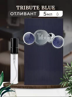 Afnan Tribute Blue 5мл отливант Afnan Parfumes 155863176 купить за 699 ₽ в интернет-магазине Wildberries