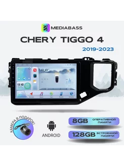 Магнитола Chery Tiggo 4 1 рест. 2019-2023 8/128Gb Андроид MEDIABASS 155864038 купить за 39 142 ₽ в интернет-магазине Wildberries