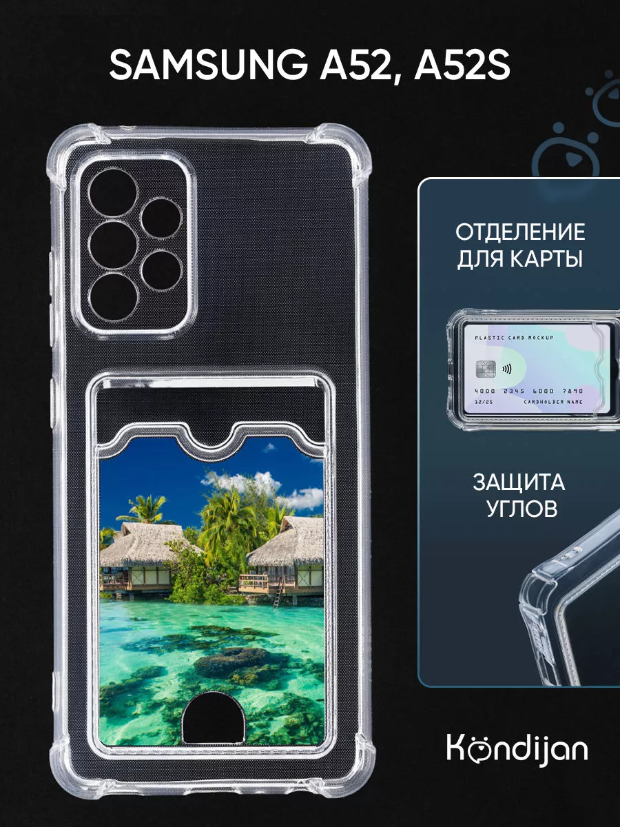 Чехол на Samsung A52, A52s, Самсунг А52, А52s с картой Kondijan 155864352  купить за 220 ₽ в интернет-магазине Wildberries